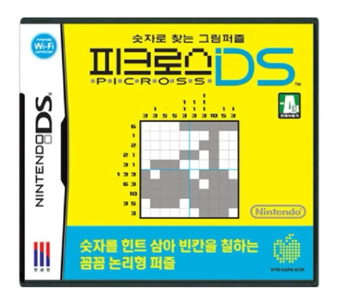 닌텐도 피크로스 DS